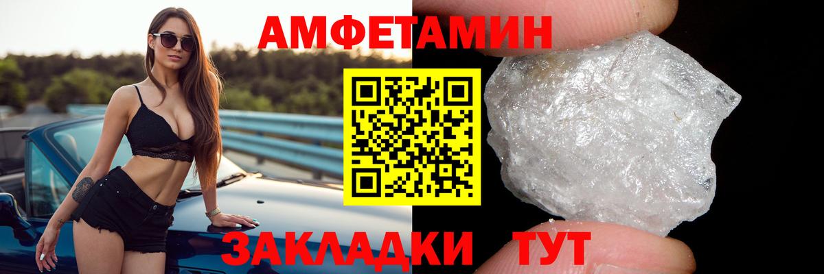 Amphetamine  АМФ  Вход с VPN  Керчь  ОМГ ОМГ как зайти  АМФ Розовый 