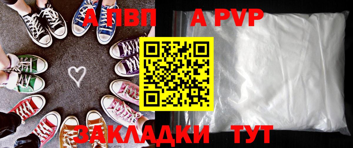 Alpha-PVP кристаллы  Alfa_PVP  Керчь  Alpha-PVP мука  Вход с VPN 