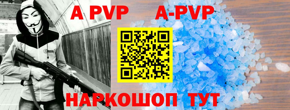 Alpha PVP крисы CK Керчь