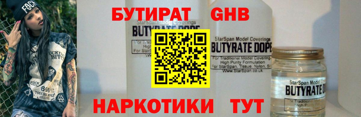 Керчь  БУТИРАТ буратино  Вход с VPN 
