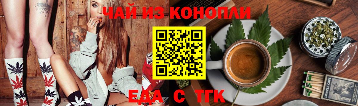 Canna-Cookies конопля Керчь