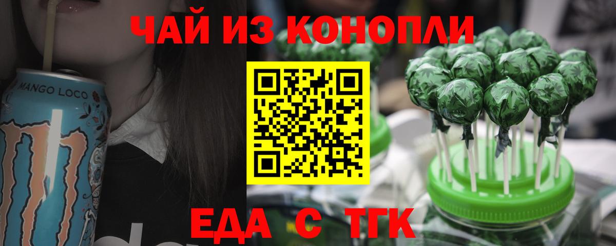 Керчь  Еда ТГК конопля  Вход с VPN 