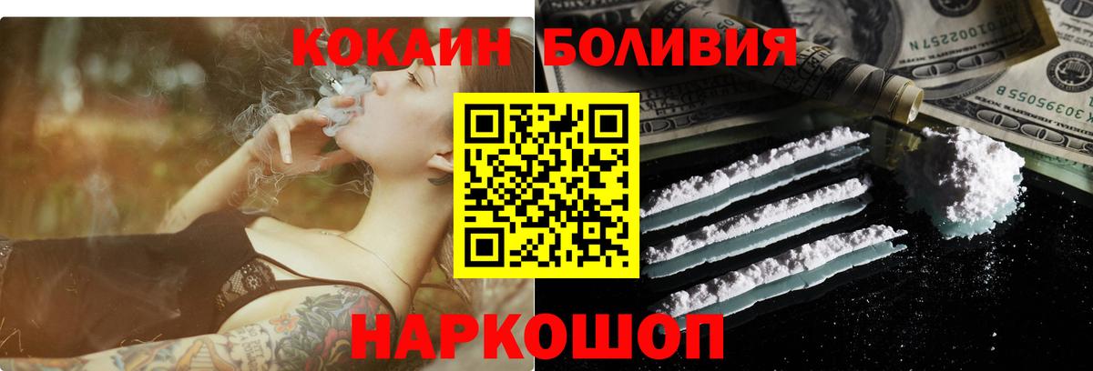 Кокаин Эквадор  КОКАИН Перу  Вход с VPN  КОКАИН  Керчь 