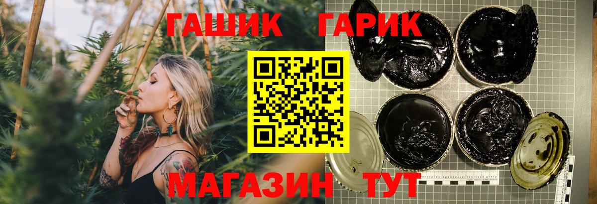 Керчь  ГАШ Premium  Вход с VPN 
