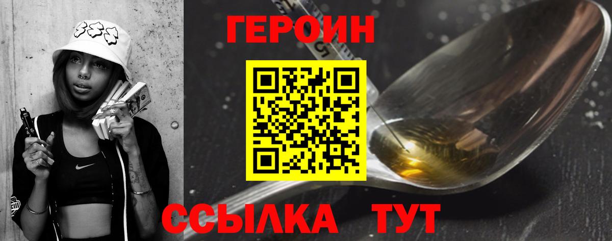 ГЕРОИН  Вход с VPN  Керчь  Героин Афган 