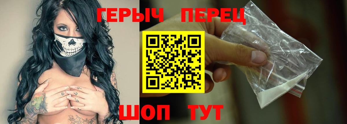 Героин белый Керчь