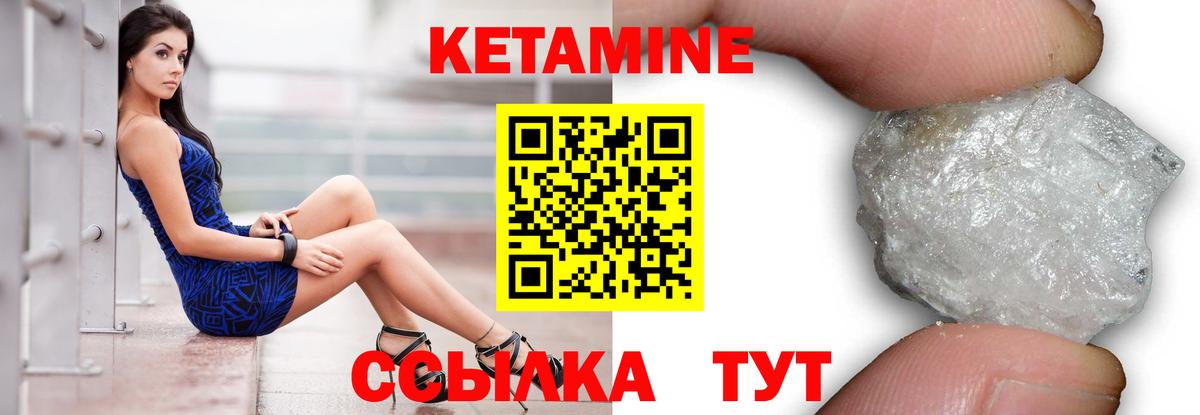 Кетамин ketamine  Вход с VPN  Керчь  КЕТАМИН ketamine 