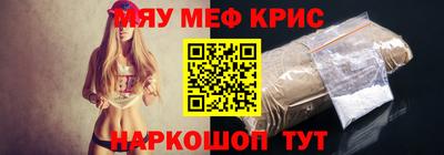 MESCALINE Краснокаменск