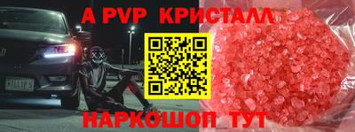 винт Краснознаменск