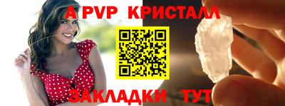 стафф Краснодар
