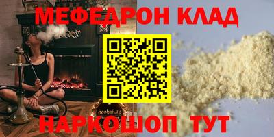 MESCALINE Краснокаменск
