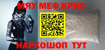 MESCALINE Краснокаменск