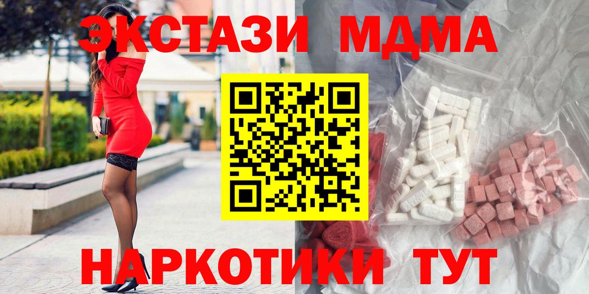 МДМА crystal  MDMA кристаллы  Вход с VPN  Керчь 
