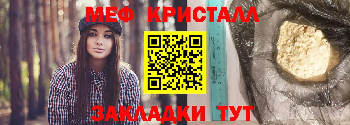 МЯУ-МЯУ  МЯУ-МЯУ мука  МЕФ мука  Вход с VPN  Керчь 