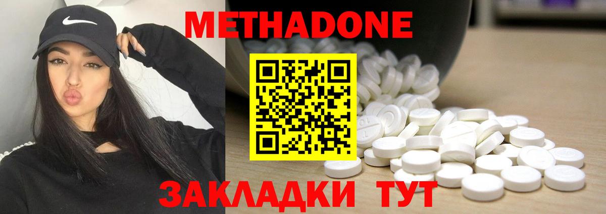Керчь  МЕТАДОН methadone  МЕТАДОН белоснежный  Вход с VPN 