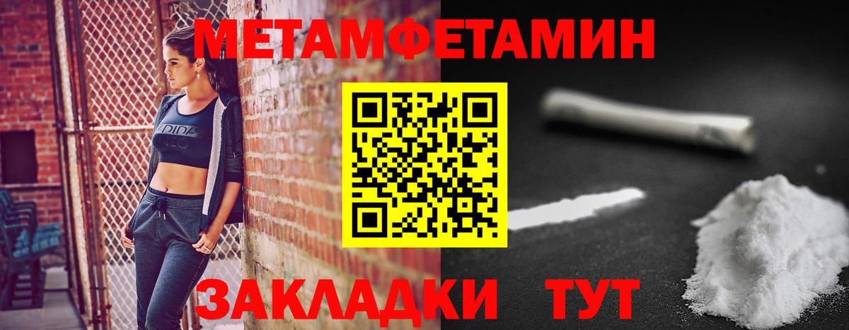 Метамфетамин Methamphetamine Керчь