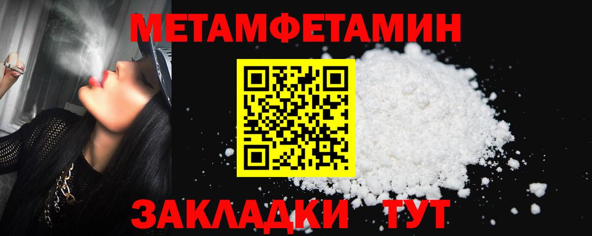 Метамфетамин Декстрометамфетамин 99.9%  Первитин  Метамфетамин Декстрометамфетамин 99.9%  Керчь  Вход с VPN 